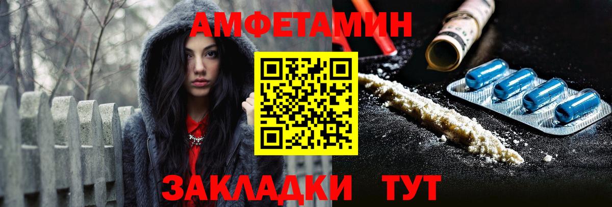 Амфетамин 98%  Вход с VPN  АМФ  Пугачёв 