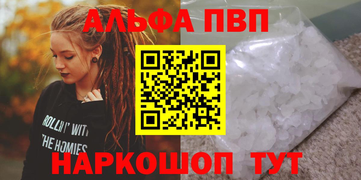 A-PVP крисы CK Пугачёв