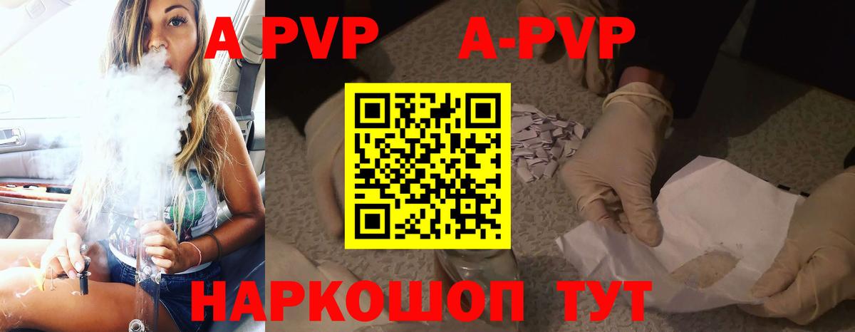 Alfa_PVP VHQ  Alpha PVP кристаллы  Вход с VPN  Пугачёв 