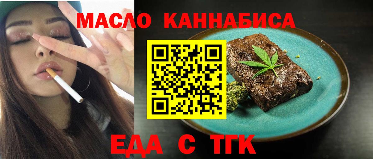Canna-Cookies марихуана Пугачёв