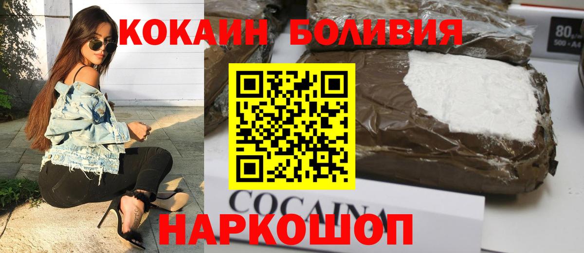 Кокаин 99%  Кокаин Columbia  Пугачёв  Вход с VPN 