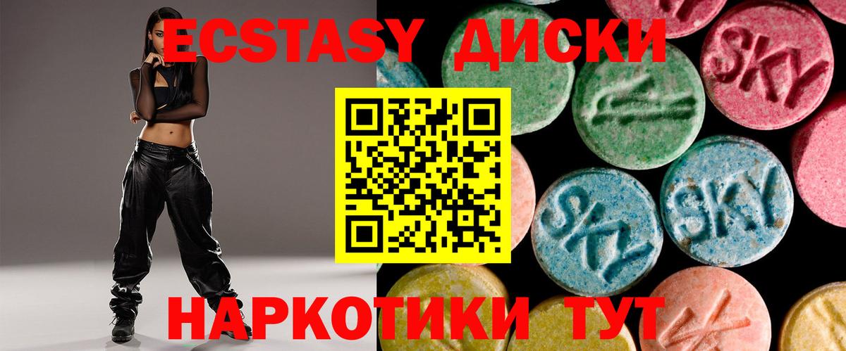 Ecstasy TESLA  ЭКСТАЗИ 99%  Вход с VPN  ЭКСТАЗИ  Пугачёв 