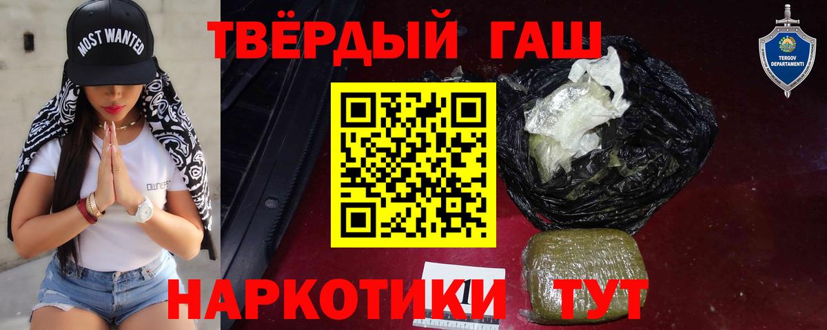 Гашиш AMNESIA HAZE  Вход с VPN  Пугачёв 