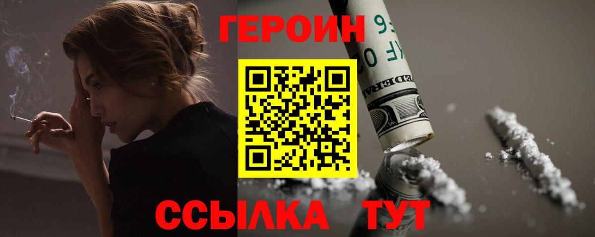 Героин белый Пугачёв